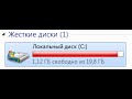 Как увеличить объем диска в Widows_7