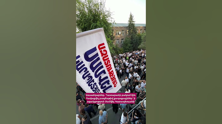 Լուսանկարներ․ Դատարանի բակում էին հավաքվել բազմաթիվ քաղաքացիներ՝ ի աջակցություն Սամվել Կարապետյանի