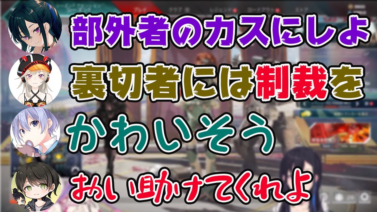 【APEX/V最協】結束(束縛)力No.1のBIGSTARと板挟みに遭い助けを求めるあきとさん【一ノ瀬うるは/切り抜き】