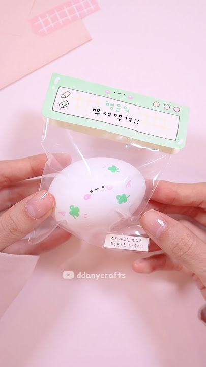 행운의 뿌셔뿌셔!🍀 Egg Squishy｜계란 스퀴시