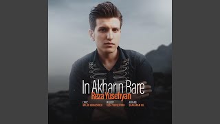 In Akharin Bare - Reza Yousefiyan