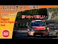 2021全日本ラリー選手権 第48回M.C.S.C.ラリーハイランドマスターズ2021 ダイジェスト / Škoda Fabia R5