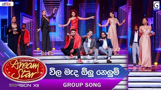 Vila Mada Olu Nelum වල මද ඕල නලම Group Song Dream Star Season 12 Tv Derana