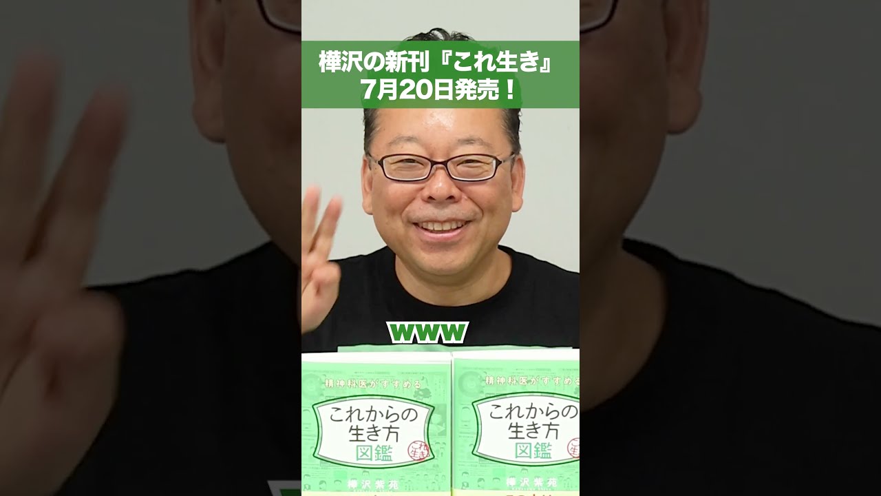 Kabasawa's new book 