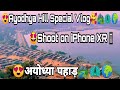 Ajodhya Hill Picnic Spot Vlog🌄 Ajodhya Pahar Purulia ...