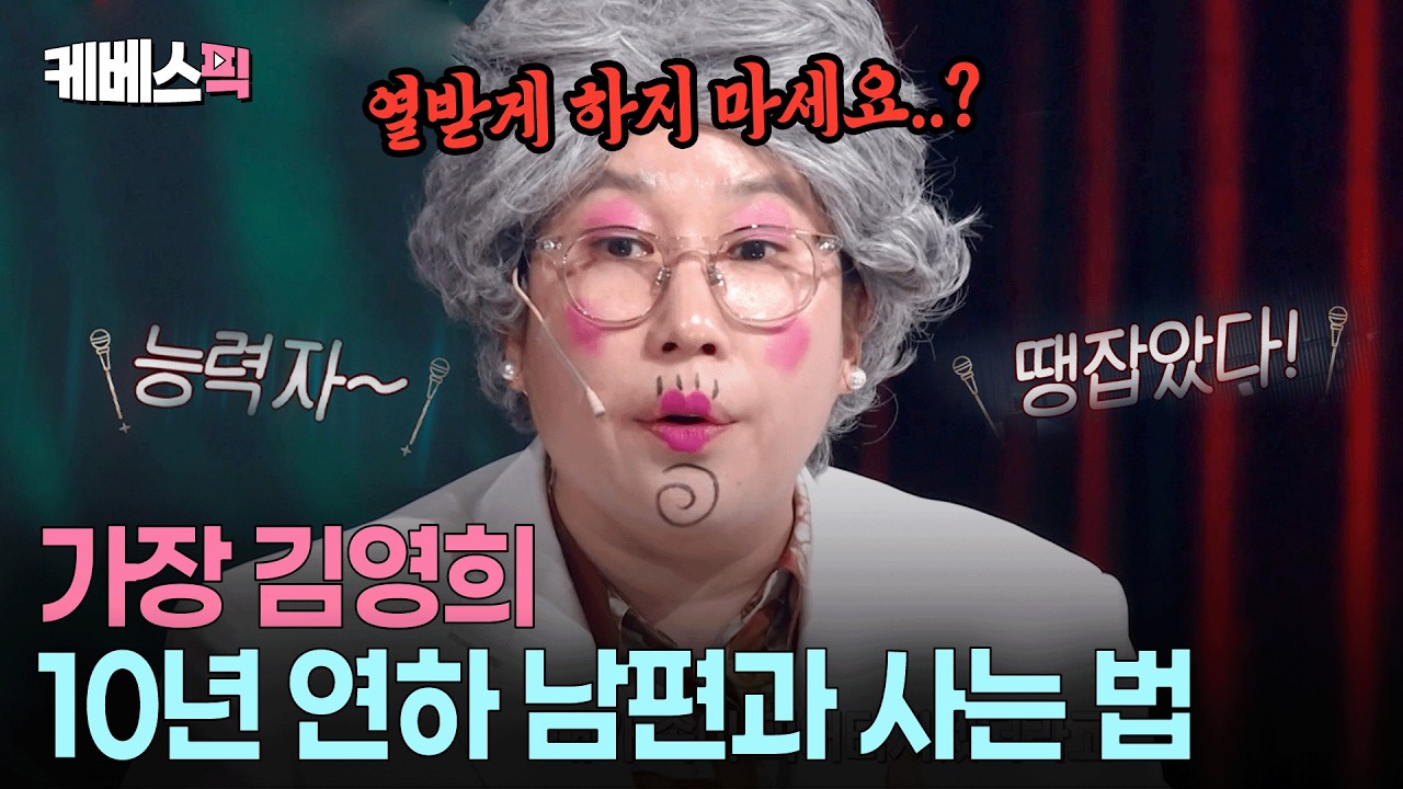 “내가 땡잡았다고?