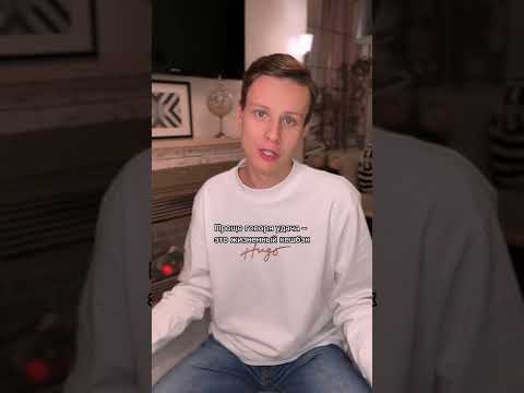 Как стать удачливым?