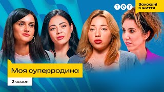 картинка: ШОКУВАЛИ ВСІХ: $1000 у 11 років, -80 кг та СЕКРЕТИ виховання | Моя Суперродина