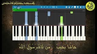 Belajar Piano Allah Allah Aghisna Ya Rasulallah - Synthesia Full Lirik HD