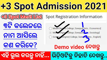 More Then One Select +3 Spot Merit List  2021. How to Check +3 Spot Merit List 2021. @ShubhGyan