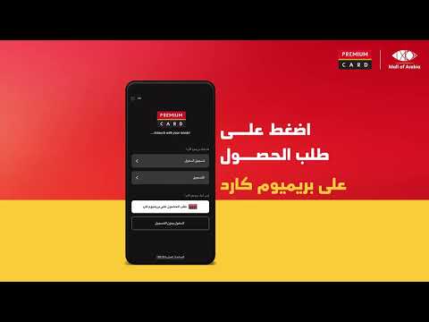 اعرف ازاى تبقى عميل بريميوم كارد