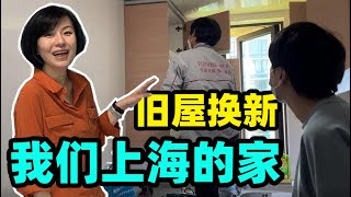 39.这才是我们在上海的家🏡老公动手 旧屋改造@70slowpacedlifestyle