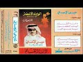 عيسى الحسائي ياسلام 