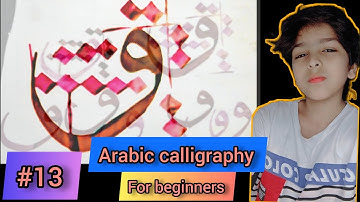 How to write qaaf in Arabic calligraphy | thuluth course | calligraphy course free