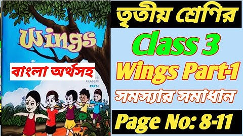 class 3 wings part 1 revision lesson activity 1 to activity 14/class 3 wings part 1 page 8 to 11