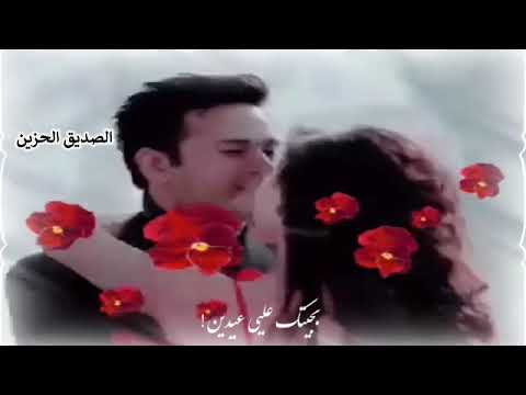 محمد عبد الجبار وردة حالات واتس اب حب مقاطع وستوريات حب قصيره حصريا 2025