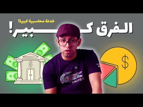 الفرق بين هيكل التمويل وهيكل رأس المال