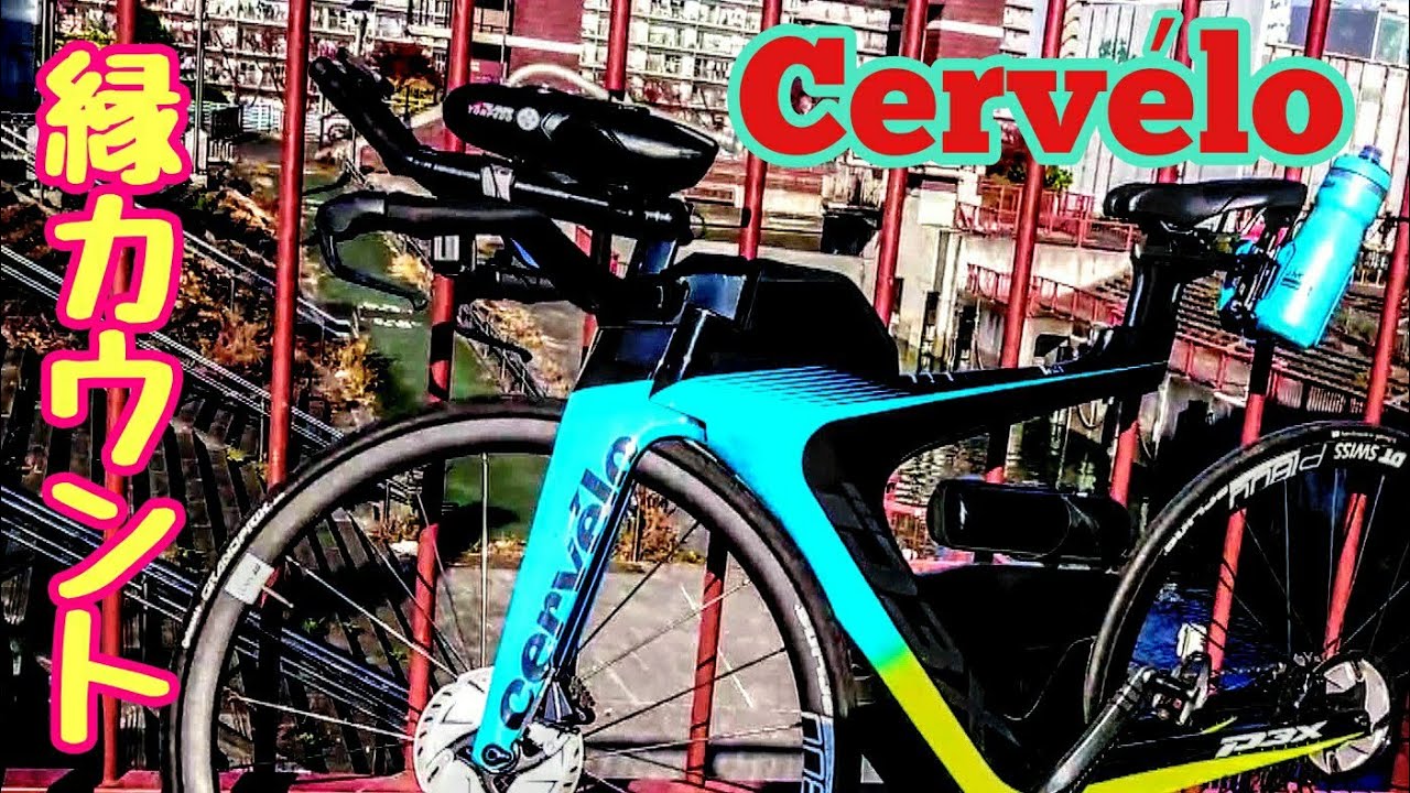 希少🇨🇦Cervelo P3X🚴サーヴェロ高級トライアスロンバイク