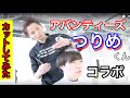 アバンティーズつりめくんコラボ　カットしてみた！