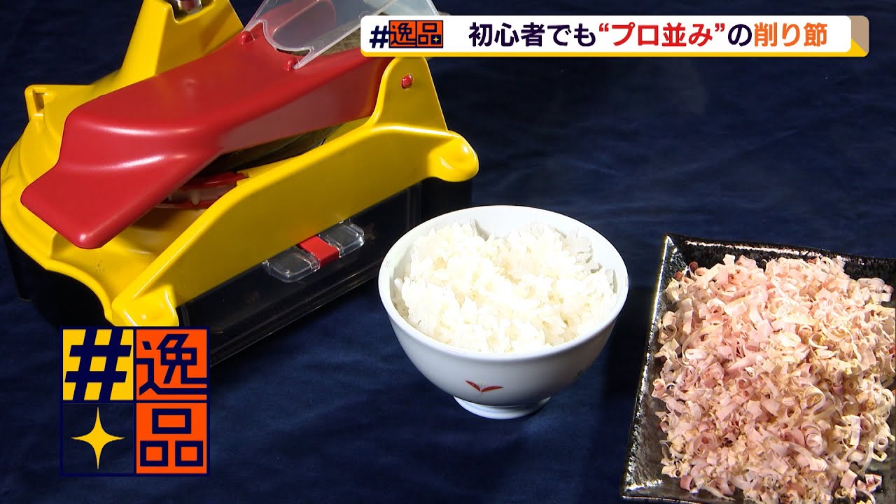 鳥羽式削り機 鰹節専用電動削り機