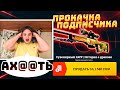 ПРОКАЧКА ИНВЕНТАРЯ ПОДПИСЧИКА! ПОДПИСЧИК ВЫНЕС 40.000 РУБЛЕЙ С САЙТА! ПОДПИСЧИК ЗАБРАЛ 40 ТЫСЯЧ РУБ!