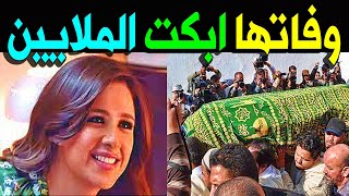 عـاجـل وفـاة الفنانه ياسمين عبد العزيز منذ قليل وسـط صـدمـة الملايين والجماهير عليها حقيقه ام اشاعه