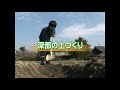 【野菜】「楽しい家庭菜園」畝づくり ①深部の畝づくり