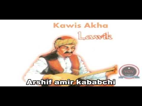 کاوێس اغا - گەنج خەلیل