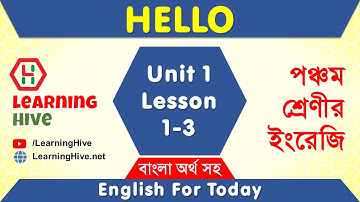 Class 5 English - Hello | English For Today | Class Five English - Unit 1, Lesson 1, 2, 3