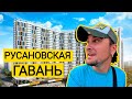 ЖК РУСАНОВСКАЯ ГАВАНЬ ⚓️ Три Застройщика - Один Комплекс! Обзор ЖК Русановская Гавань В Киеве