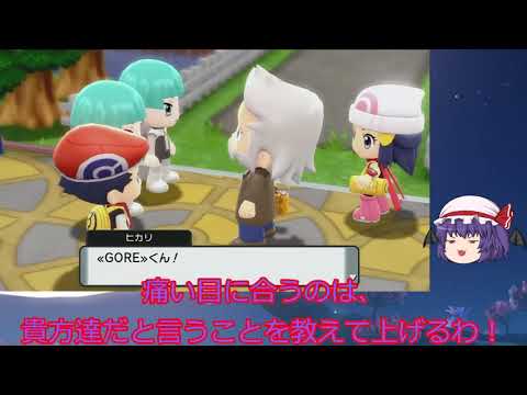 【ポケモンBDSP】#2ポケモンゆっくり実況