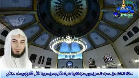 تلاوة تحرك القلوب من سورة غافر للشيخ يوسف معاطي