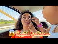 ختي فاتي دارت ليا المكياج فالطموبيل و خرجت بيه قدام الناس 