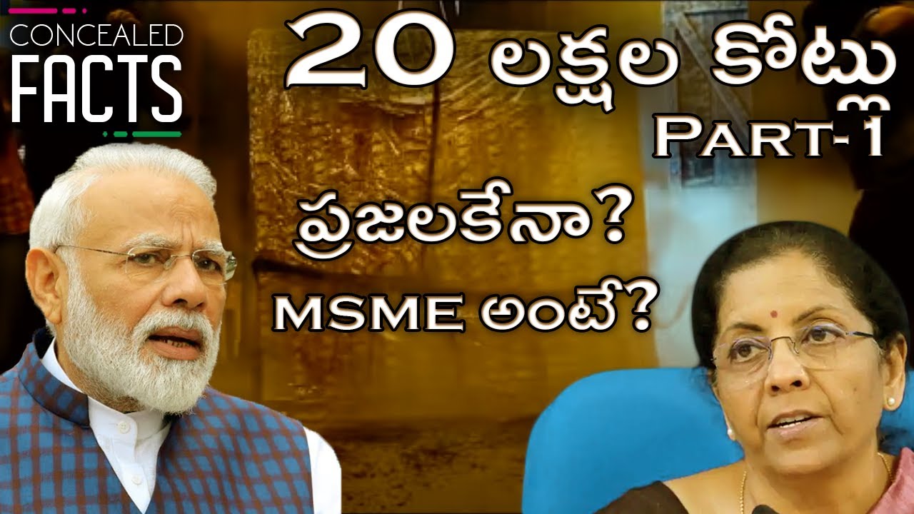 20 Lakh Crore Economic Package Explained Part 1 Telugu Concealed 20-lakh-crore-economic-package-explained-part-1-telugu-concealed