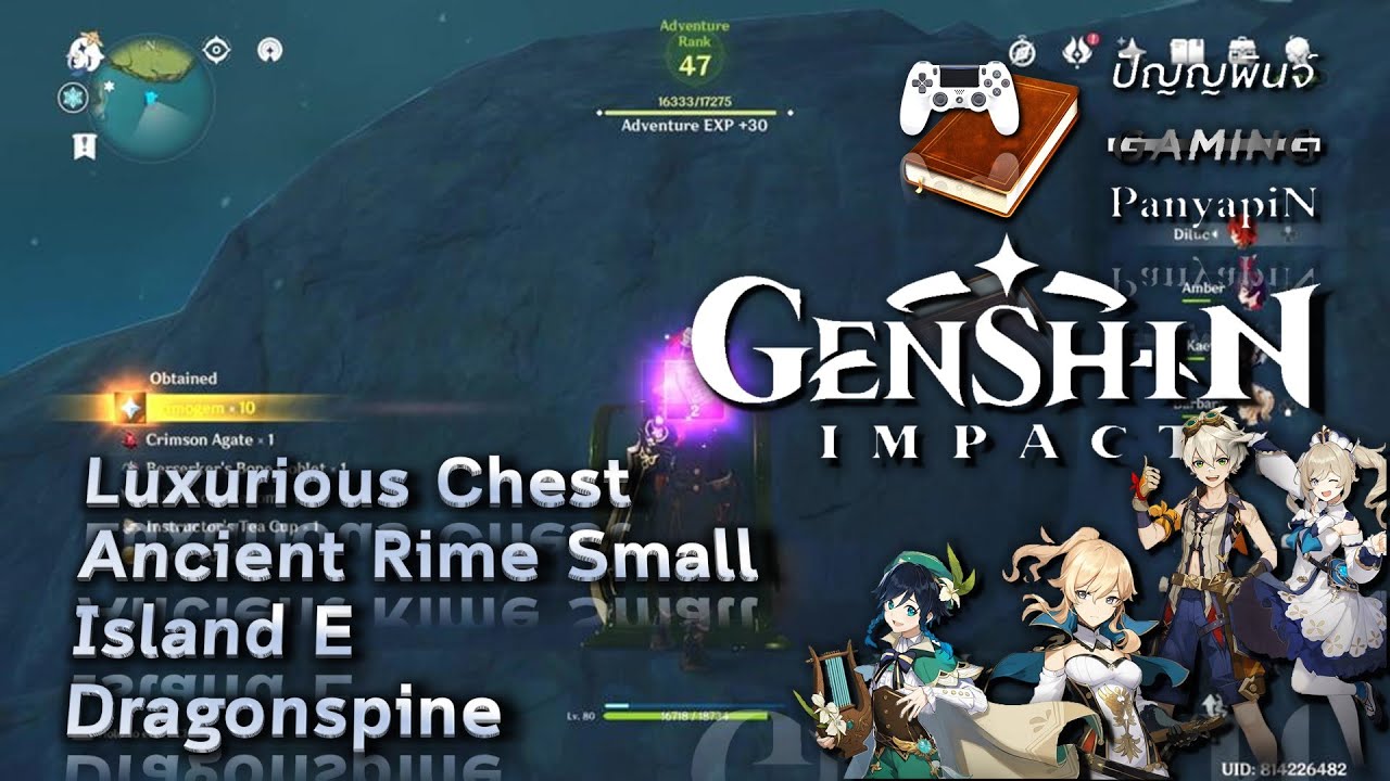 Luxurious Chest Ancient Rime Small Island E Dragonspine Genshin