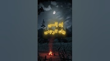 تلاوة من سورة العلق للشيخ القارئ محمد صديق المنشاوي رحمه الله