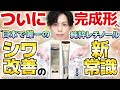 【レチノール。これが完成形】エリクシールのシワ改善クリームが大幅リニューアル！資生堂最先端シワ研究の結晶『レチノパワー』誕生
