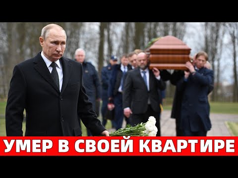 16 АВГУСТА 2025..ГЛАВНЫЙ АКТЁР СЕРИАЛА 'СЛЕД' ВЛАДИМИР ТАШЛЫКОВ ОБНАРУЖЕН МЕРТВЫМ В СВОЕЙ КВАРТИРЕ