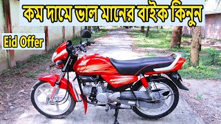 কম দামে Second Hand Hero HF Deluxe 100cc বাইক কিনুন [] Second Hand Bike Price In Bangladesh2020.