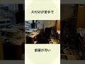 天才に関する面白い雑学 #shorts #豆知識