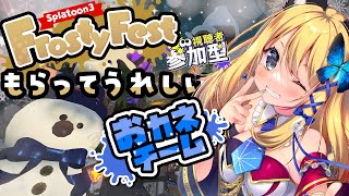 【スプラトゥーン3 #63】チームお金だーっ！💰フェス楽しみつつ大会のお話しも【Vtuber 彩色いぶき】