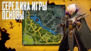 ИНВОКЕР ГАЙД ИЮЛЬ 2019 (ОСНОВЫ МИДГЕЙМА) | DaRD DOTA2