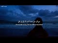 اغنية اجنبية    مترجمة للعربية