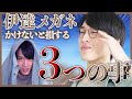 【得する人損する人】伊達メガネをかけないと損する3つの理由とは!?＠オーマイグラス東京