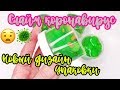 МИНИ РЕСТОК С САМЫМИ НЕТИПИЧНЫМИ ДИЗАЙНАМИ 😀