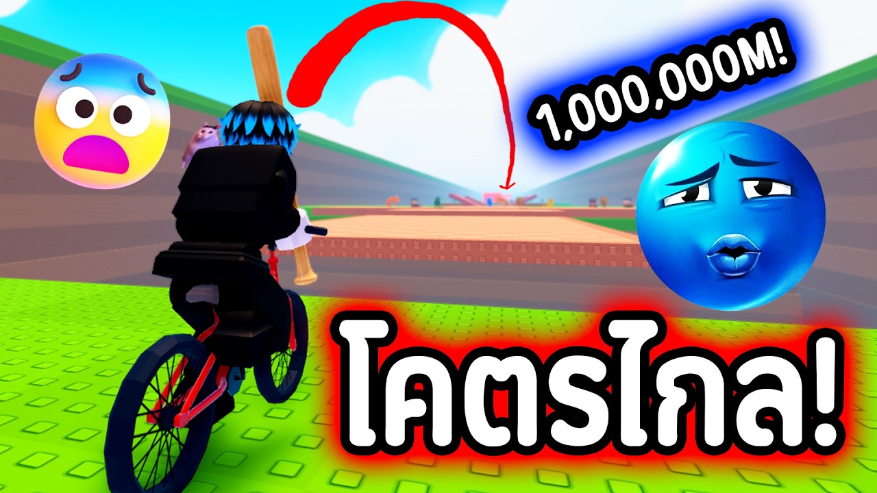 OBBY เพิ่มพลังจักรยาน! เพื่อกระโดดไกล 1,000,000 เมตร! 🤯🔥 | Roblox Bike Obby For Brainrots!