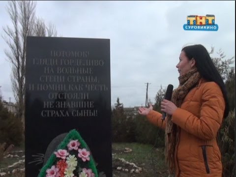 Суровикинский вестник
