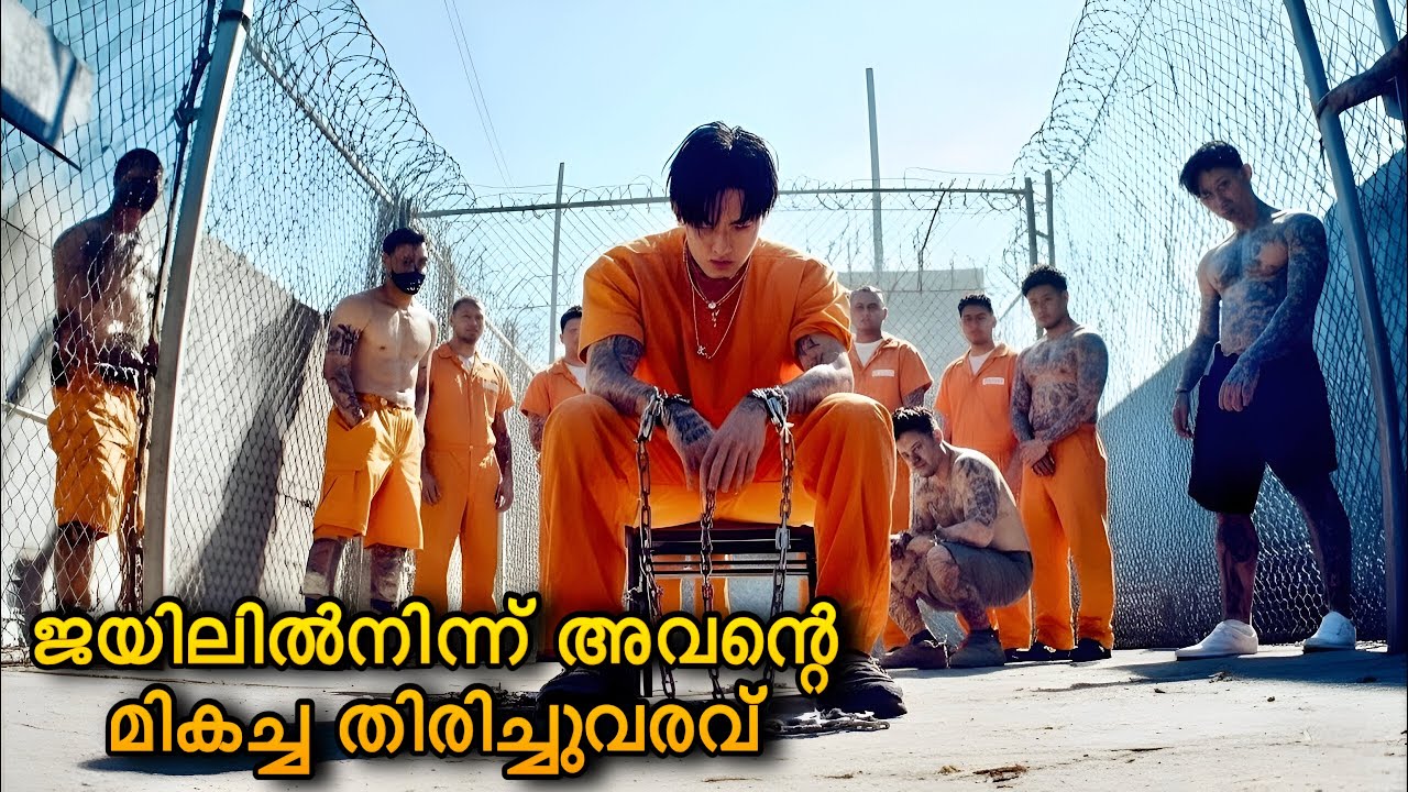 ഏറ്റവും അപകടകരമായ ജയിലിൽ കുടുങ്ങിയ നിരപരാധിയായ പയ്യൻ ! 😱