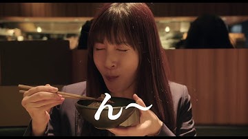映画『フード・ラック！食運』Go To ミート動画001「ん〜（土屋太鳳）」編