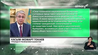 Экономить бюджетные средства призвал чиновников Касым-Жомарт Токаев